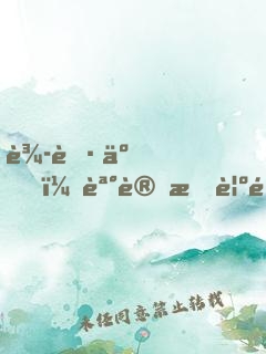 辭職了！誰讓我覺醒靈植空間了呢